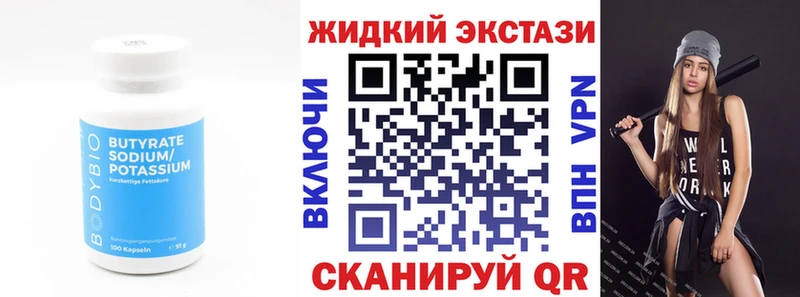 БУТИРАТ 1.4BDO  Руза 
