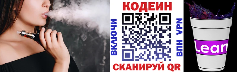 Codein Purple Drank  ОМГ ОМГ ссылка  Руза  наркотики 
