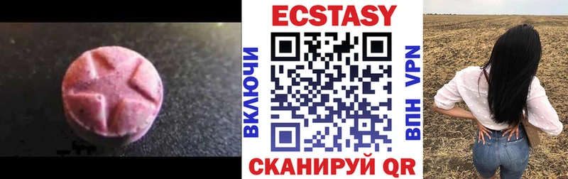 Ecstasy Cube где можно купить Руза