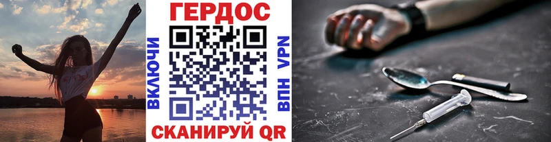 Героин Heroin  как найти закладки  Руза 