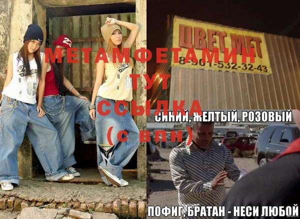 стаф Армянск