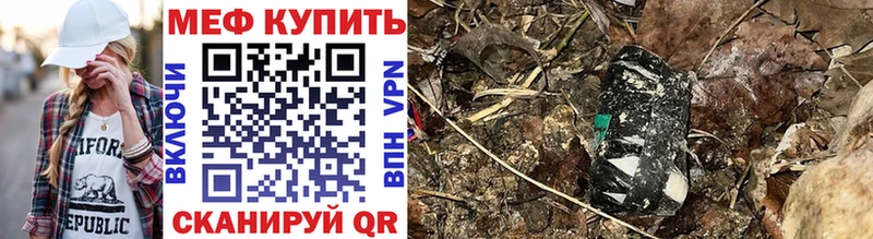 МЕФ VHQ  где найти   Руза 