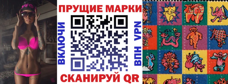 Наркотические марки 1,8мг  Руза 